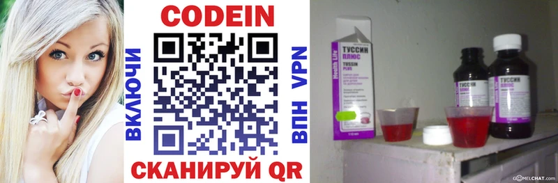 купить наркоту  Кораблино  Codein Purple Drank 