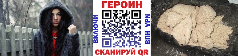 ГЕРОИН хмурый Кораблино
