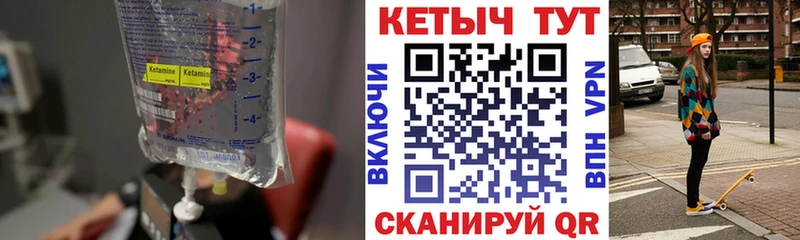 Кетамин VHQ  где купить наркоту  Кораблино 