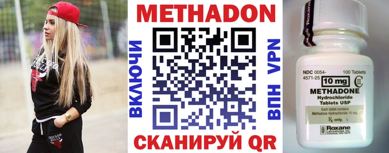 Метадон VHQ Кораблино